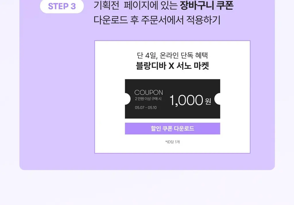 [서노 마켓] 블랑디바 워터벨벳 쿠션 13g 3종 (본품+리필) 상세페이지 3